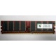 Серверная память 256Mb DDR ECC Kingmax pc3200 400MHz в Омске, память для сервера 256 Mb DDR1 ECC Kingmax pc-3200 400 MHz (Омск)