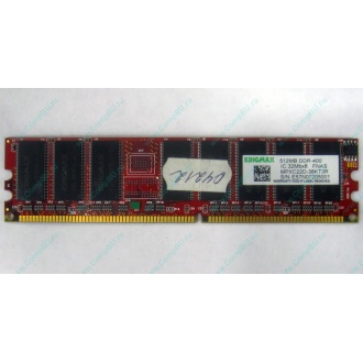 Серверная память 512Mb DDR ECC Kingmax pc-2100 400MHz (Омск)
