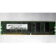 Серверная память 128Mb DDR ECC Kingmax pc2100 266MHz в Омске, память для сервера 128 Mb DDR1 ECC pc-2100 266 MHz (Омск)