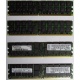 IBM 73P2871 73P2867 2Gb (2048Mb) DDR2 ECC Reg memory (Омск)