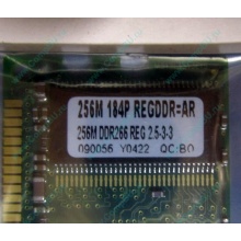 Модуль памяти 256Mb DDR ECC Reg Transcend pc2100 266MHz НОВЫЙ (Омск)
