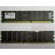 Серверная память 512Mb DDR ECC Registered Kingston KVR266X72RC25L/512 pc2100 266MHz 2.5V (Омск).
