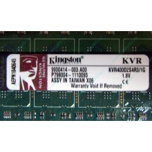 Серверная память 1Gb DDR2 Kingston KVR400D2S4R3/1G ECC Registered (Омск)