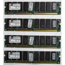 Память 256Mb DIMM Kingston KVR133X64C3Q/256 SDRAM 168-pin 133MHz 3.3 V (Омск)