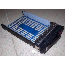 Салазки 483095-001 для HDD для серверов HP (Омск)