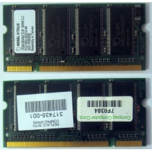 Модуль памяти 256MB DDR Memory SODIMM в Омске, DDR266 (PC2100) в Омске, CL2 в Омске, 200-pin в Омске, p/n: 317435-001 (для ноутбуков Compaq Evo/Presario) - Омск