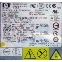 HP 403781-001 379123-001 399771-001 380622-001 HSTNS-PD05 DPS-800GB A (Омск)